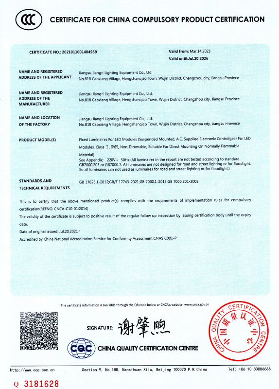中国国家强制性产品认证证书英文版nei.jpg